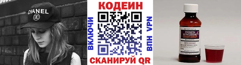 Codein Purple Drank  Закаменск 
