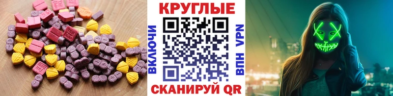 Экстази круглые  наркотики  Закаменск 