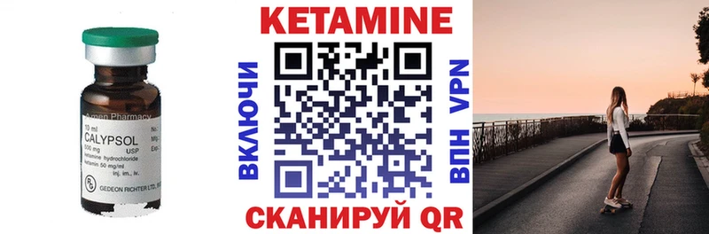 Кетамин VHQ  Закаменск 